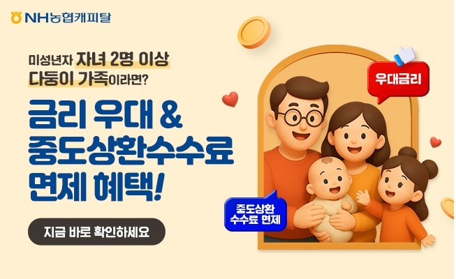 사진제공=NH농협캐피탈