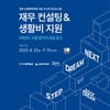 ESG 로드기사 이미지