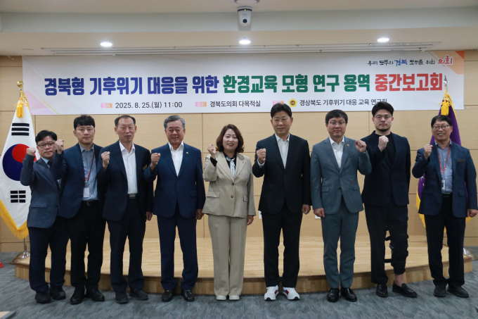 김희수(왼쪽 네번째부터), 박채아, 박용선, 조용진 경상북도의원들이 기후대응 중간보고회를 가진 뒤 포즈를 취하고 있다. /사진제공=경북도의회
