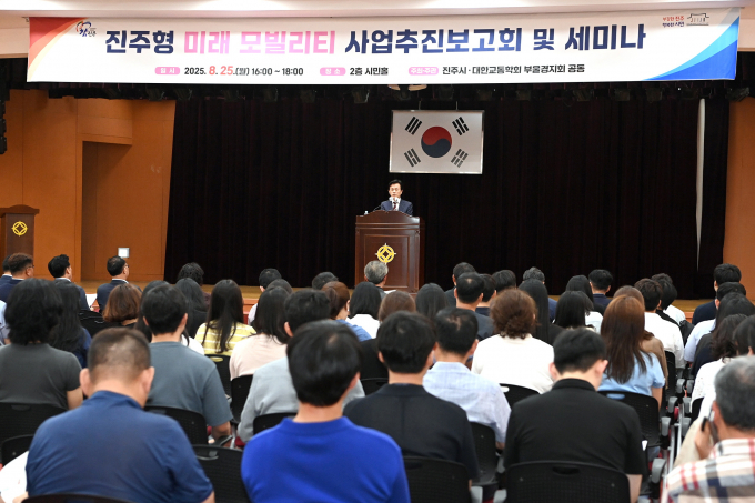 지난 25일 시청 시민홀에서 열린 '진주형 미래 모빌리티 사업 추진 보고회 및 세미나'에서 조규일 시장이 인사말을 건네고 있다. /사진=진주시