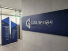 김포도시관리공사. /사진제공=김포시