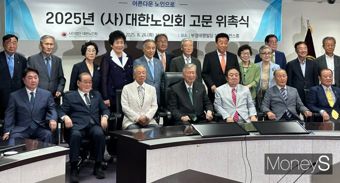 이중근 대한노인회 회장(부영그룹 회장)이 26일 서울 중구 서소문동 부영태평빌딩에서 열린 고문 위촉식에 참석해 참석자들과 기념촬영을 하고 있다. /사진=장동규 기자