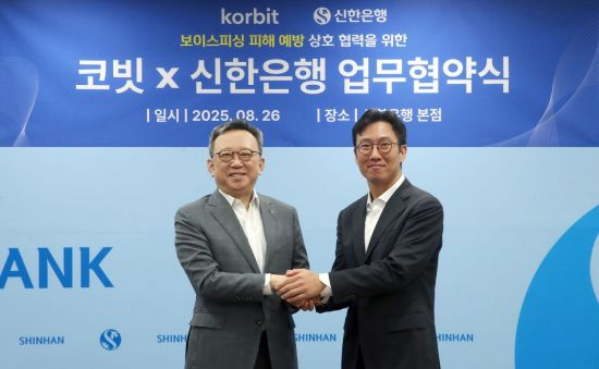 26일 서울 중구 신한은행 본점에서 정상혁 신한은행장(왼쪽)이 오세진 코빗 대표와 '보이스피싱 피해 예방 업무협약'을 체결하고 기념촬영을 하고 있다./사진= 신한은행 