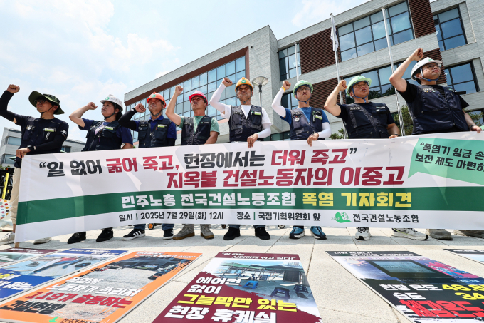 전국건설노동조합 조합원들이 지난달 29일 서울 종로구 국정기획위원회 앞에서 기자회견을 열고 산업안전보건규칙 개정 후 건설현장 폭염실태에 대해 의견을 개진하고 있다. /사진=뉴스1