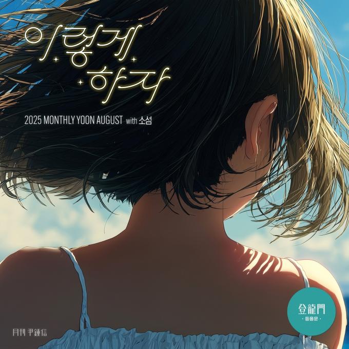 미스틱스토리
