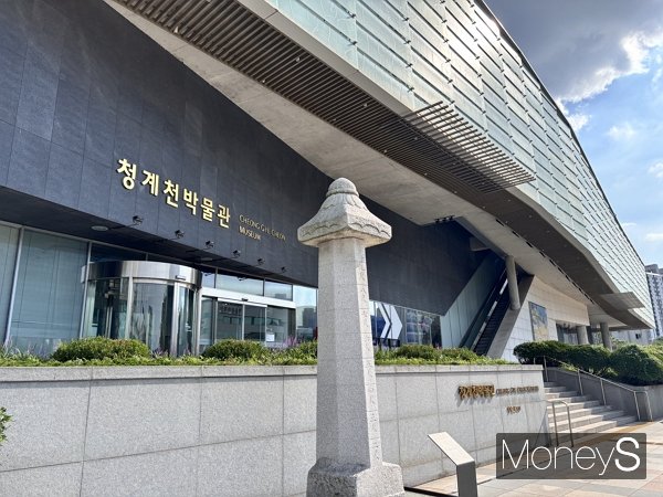 청계천박물관에서 '청계천의 낮과 밤' 무료 전시가 진행 중이다. 사진은 청계천박물관 외관. /사진=김다솜 기자
