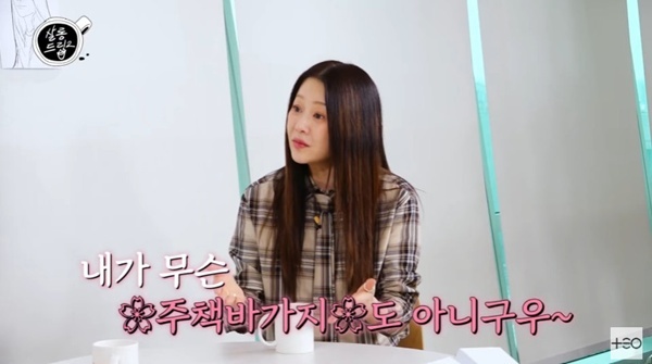 '살롱드립2' 캡처