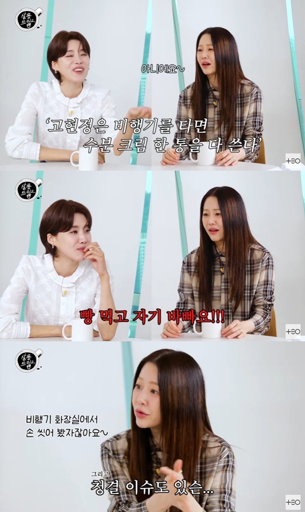 '살롱드립2' 캡처