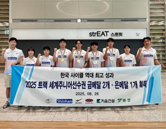 한국 사이클 대표팀이 2025 트랙 세계주니어선수권대회에서 역대 최고 성과를 내고 26일 귀국했다.(대한사이클연맹 제공)