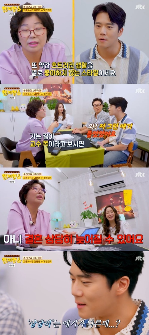 JTBC '한끼합쇼' 캡처