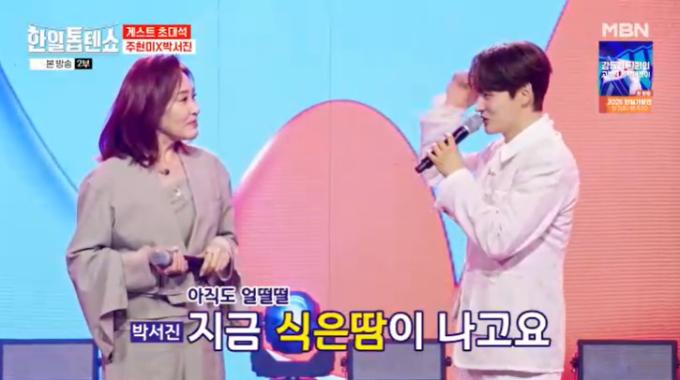 MBN '한일톱텐쇼' 캡처