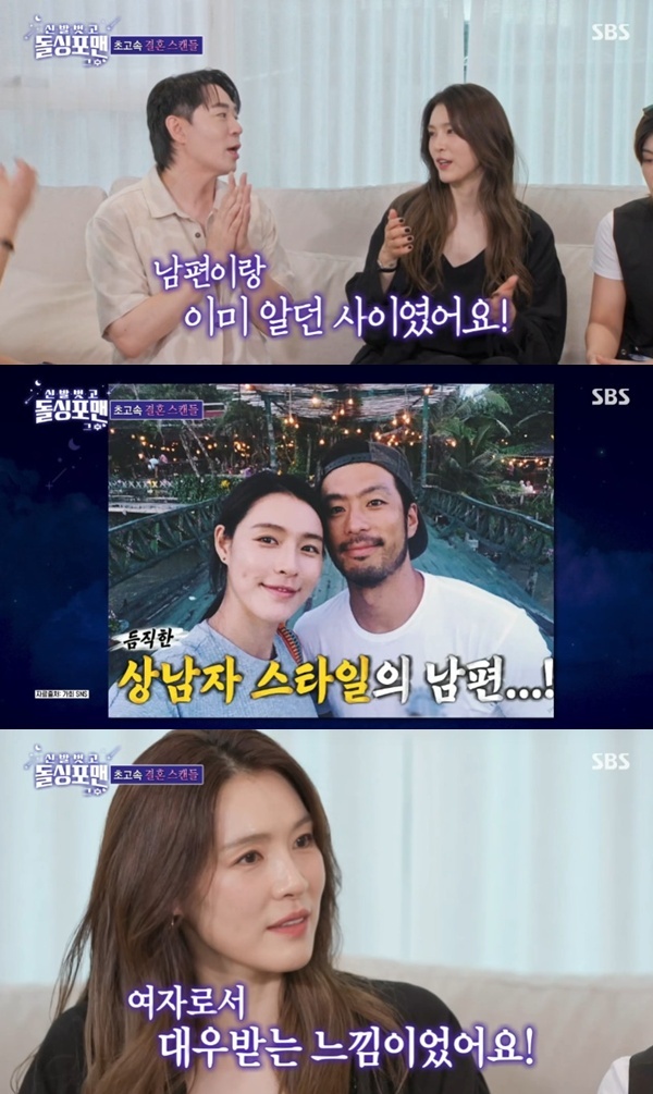SBS '신발 벗고 돌싱포맨' 캡처
