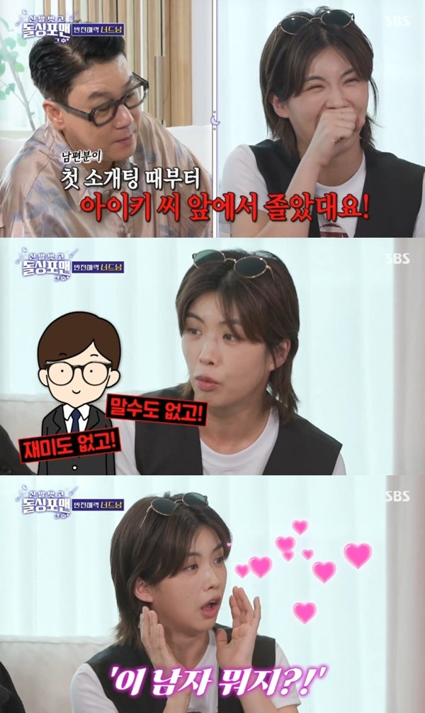 SBS '신발 벗고 돌싱포맨' 캡처
