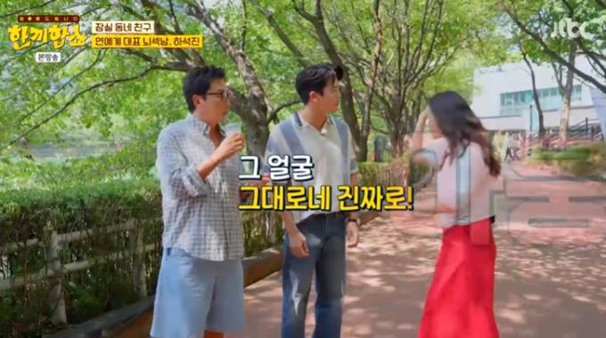 JTBC '한끼합쇼' 캡처