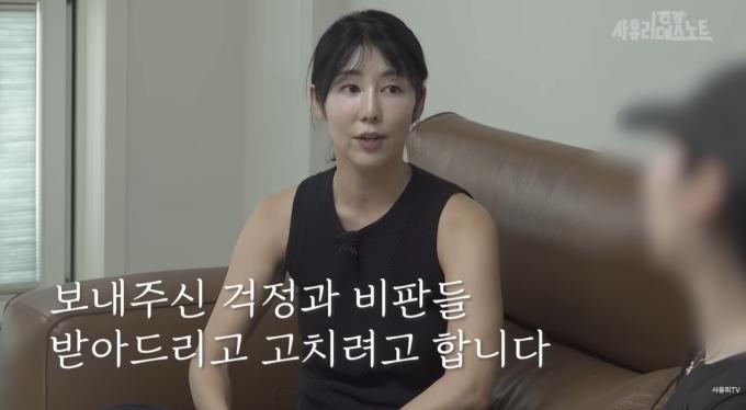 사유리 유튜브 영상 갈무리