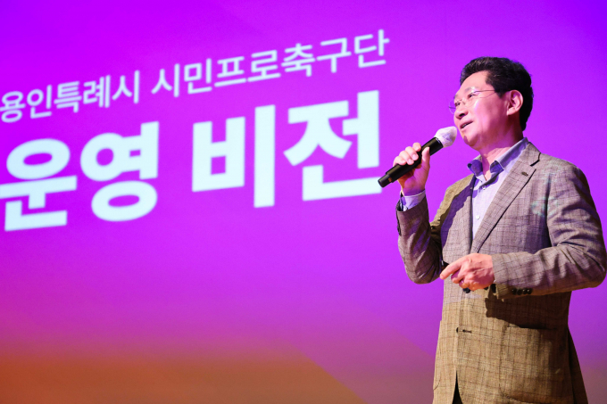 이상일 용인특례시장이 26일 오후 시청 에이스홀에서 열린 '용인특례시 시민프로축구단 창단 진행상황 보고회'에서 '용인FC'의 운영 방안에 대해 설명하고 있다. /사진제공=용인특례시 
