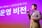 전국 많이 본 뉴스 이미지