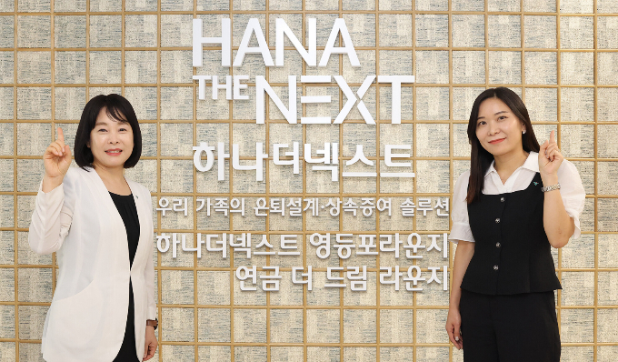 하나은행이 서울 을지로, 선릉역, 서초동에 이어 네 번째인 하나더넥스트 영등포 라운지를 오픈했다. /사진=하나은행