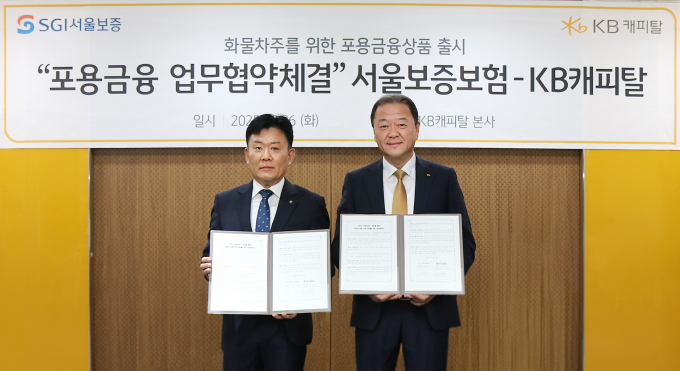 26일 서초동 KB캐피탈 본사에서 KB캐피탈 빈중일 대표(오른쪽)와 SGI서울보증 조영록 영업부문장이 업무 협약 체결 후 기념 사진을 촬영하고 있다./사진제공=KB캐피탈