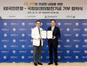 지난 26일 경기도 고양시에 위치한 국립암센터에서 열린 협약식에서 양한광 국립암센터발전기금 이사장(좌측)과 이환주 KB국민은행장(우측)이 기념촬영을 하고 있는 모습. /사진제공=KB국민은행 