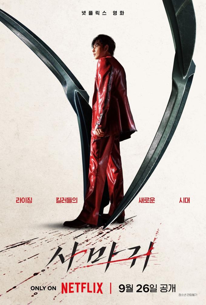 넷플릭스