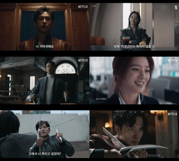 사마귀 티저 예고편 / 넷플릭스