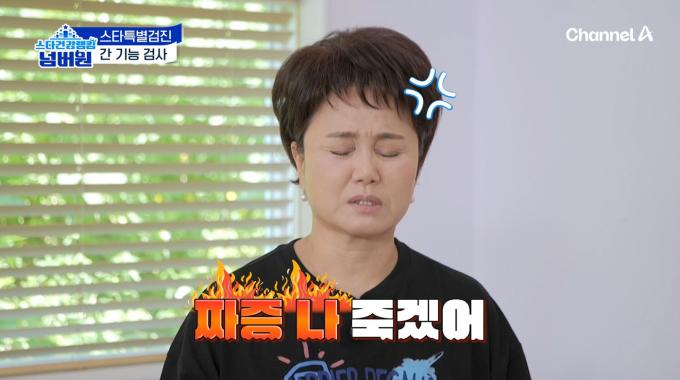 채널A '스타건강랭킹 넘버원'