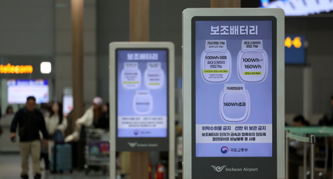 국토부가 '보조배터리 기내안전관리 대책'을 일부 보완해 9월1일부터 시행한다. 사진은 인천국제공항 출국장의 기내 보조배터리 반입 관련 안내. /사진=뉴시스