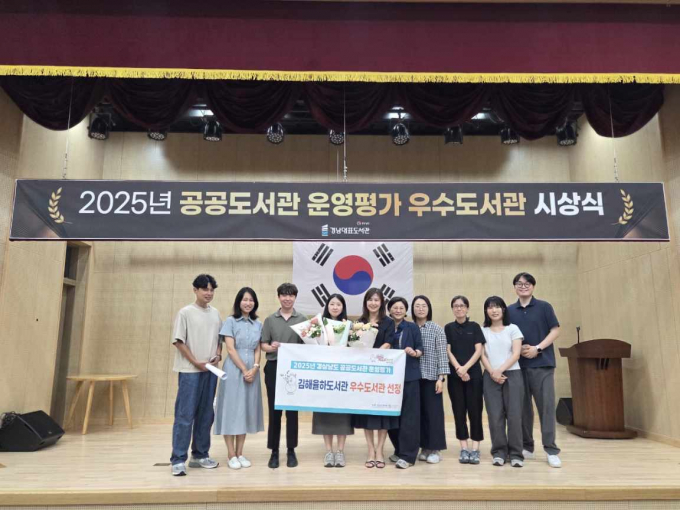 김해율하도서관 등 관계자들이 수상식 후 기념촬영을 하고 있다./사진=김해시