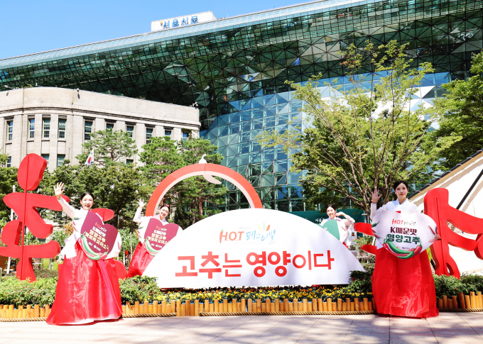 지난해 열린 제16회 영양고추 H.O.T 페스티벌 모습. /사진제공=경북 영양군