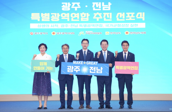 강기정 광주시장(왼쪽 두번째)이 27일 나주시청 대회의실에서 열린 ‘광주·전남 특별지방자치단체 추진 선포식’에 참석해 참석자들과 기념촬영을 하고 있다./사진=광주시