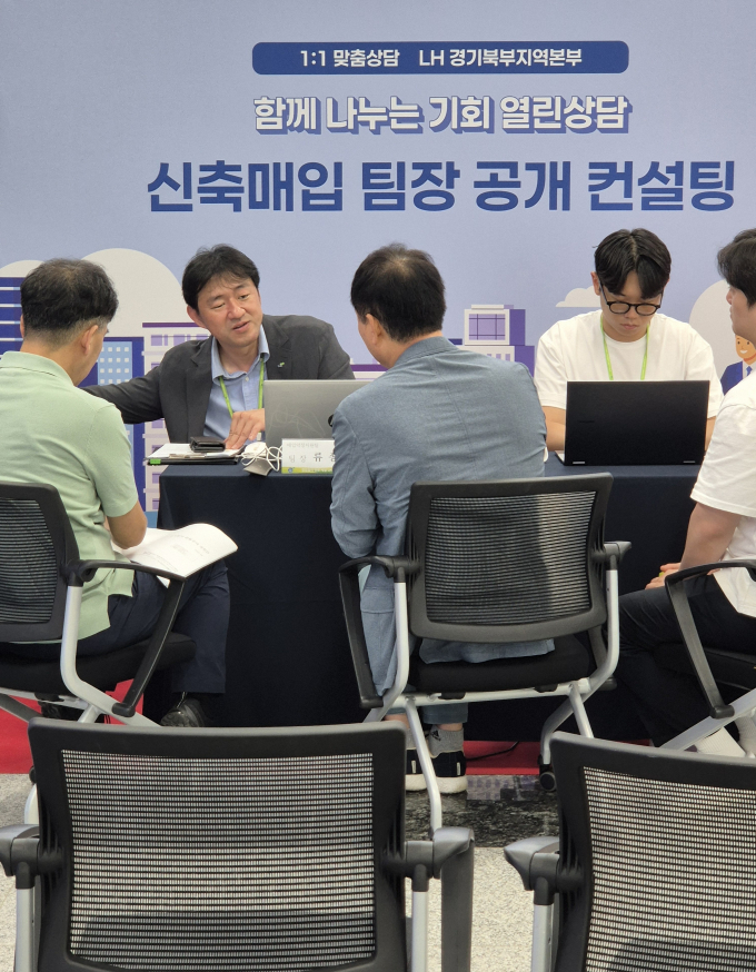 LH 경기북부지역본부에서 신축매입 팀장이 참여해 공개 컨설팅을 진행하고 있다. /사진제공=LH 경기북부지역본부
