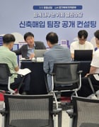 LH 경기북부지역본부에서 신축매입 팀장이 참여해 공개 컨설팅을 진행하고 있다. /사진제공=LH 경기북부지역본부