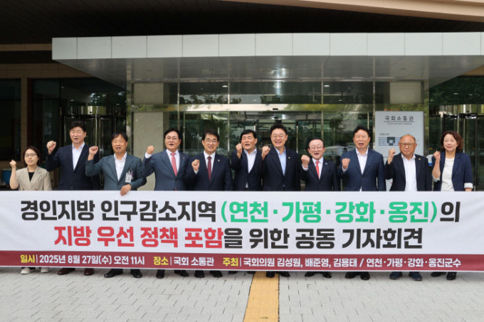 김덕현 연천군수(오른쪽서 4번째)가 27일 국회 소통관 앞에서 경인지방 인구감소지역 포함 기자회견을 하고 화이팅을 외치고 있다. /사진제공=연천군