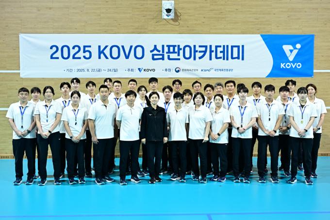 KOVO, 2025 심판 아카데미 성료…