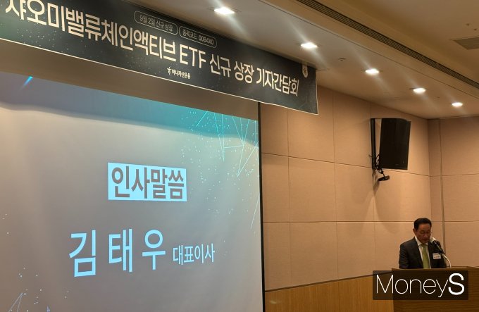 김태우 하나자산운용 대표가 27일 서울 여의도 FKI타워에서 1Q(원큐)샤오미밸류체인액티브ETF 신규상장 기자간담회에서 발언하고 있다. /사진=염윤경 기자 