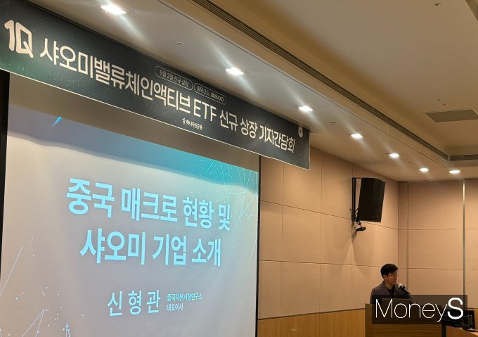 사진은 간담회를 진행하는 신형관 중국자본시장연구소 대표. /사진=염윤경 기자