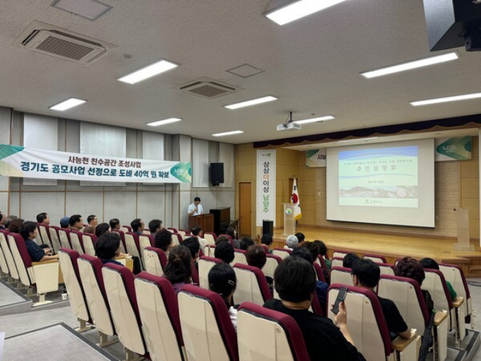 남양주시가 26일 평내동주민센터에서 ‘사능천 친수공간 조성사업’추진을 위한 주민설명회를 개최하고 있다. /사진제공=남양주시