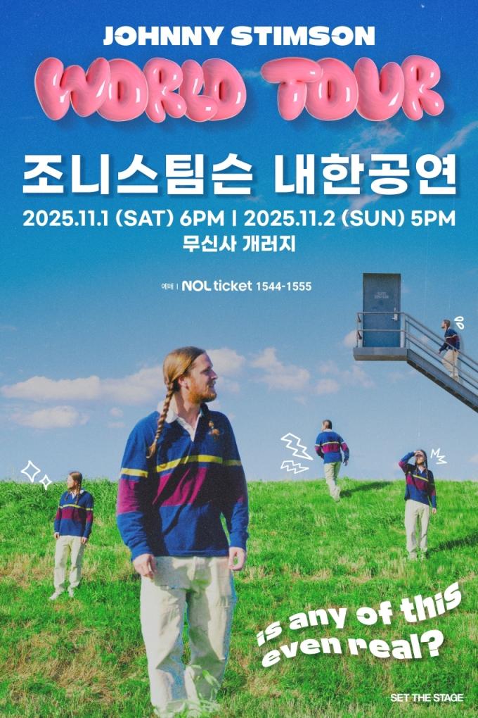 조니 스팀슨