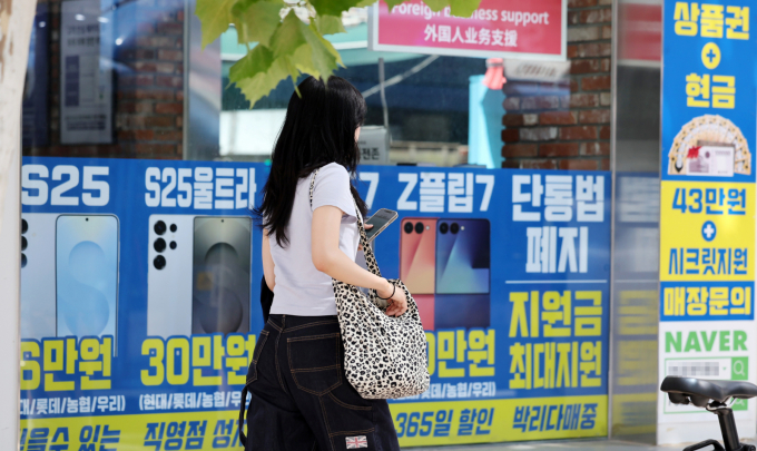 다음 달 아이폰17 출시를 앞두고 이동통신 시장이 술렁이고 있다. 사진은 단통법(이동통신단말장치 유통구조 개선에 관한 법률) 폐지 첫날인 지난달 22일 서울 시내의 한 휴대폰 대리점에 단통법 폐지 관련 홍보물이 붙어 있는 모습. /사진=뉴시스