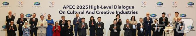 2025 에이펙 문화산업고위급대화