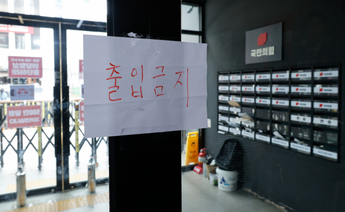 김건희 특검팀(특별검사 민중기)이 27일 통일교의 국민의힘 전당대회 개입 의혹 관련 교인의 당원 가입 여부를 파악을 위해 국민의힘 당사 압수수색 영장을 재청구할 생각이라고 전했다. 사진은 지난 17일 서울 여의도 국민의힘 중앙당사 출입문에 '출입금지' 문구가 붙어 있는 모습. /사진=뉴스1
