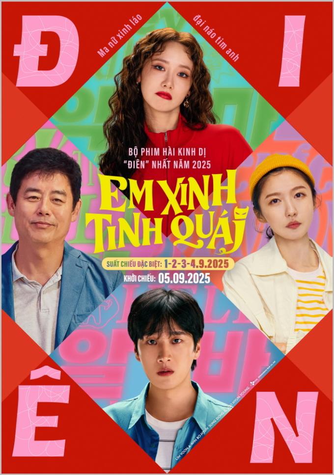 악마가 이사왔다 해외 포스터