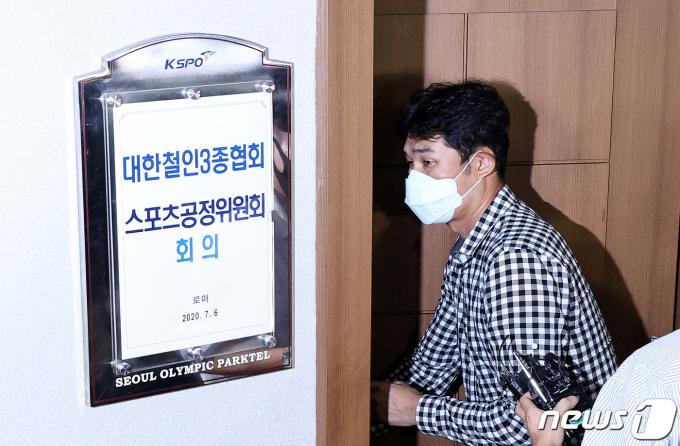 대한철인3종협회가 성폭행 은폐 의혹에 사과하는 한편 일부 보도에 대해 반박했다. 2020.7.6/뉴스1 ⓒ News1 박지혜 기자