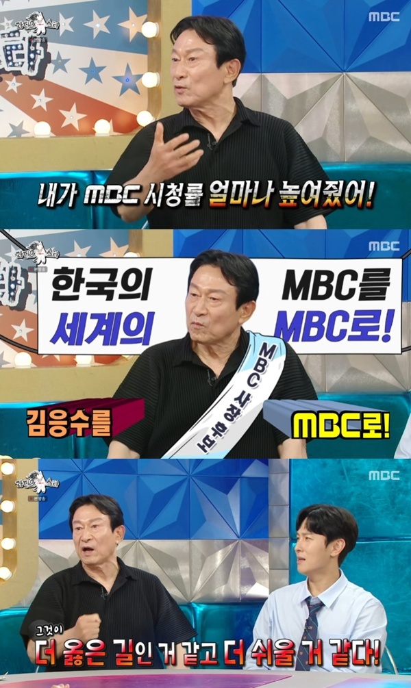 MBC '라디오스타' 캡처