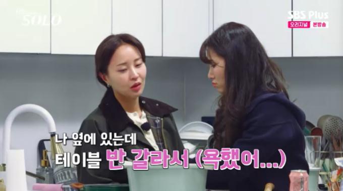 SBS Plus '나는 솔로' 캡처
