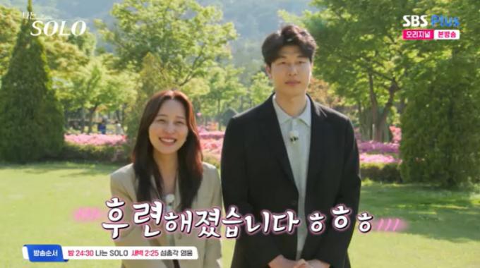 SBS Plus '나는 솔로' 캡처