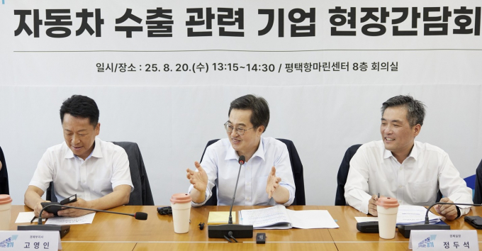 지난 20일 평택에서 열린 김동연 지사와 자동차 수출기업과 현장간담회 모습. /사진제공=경기도