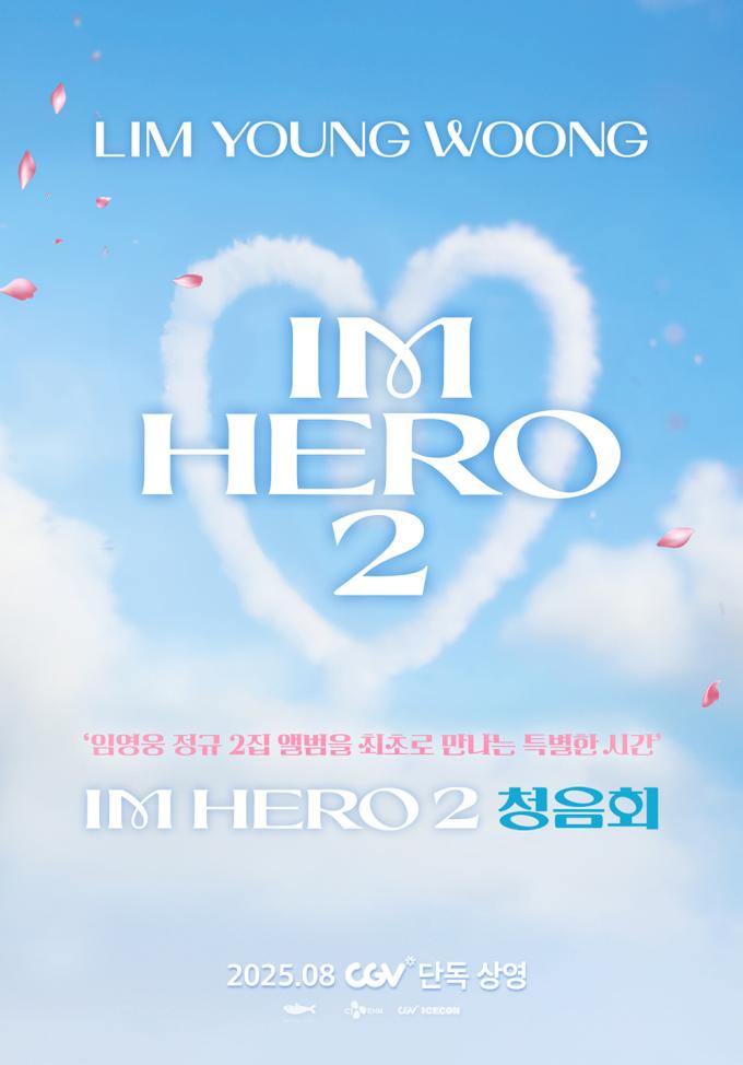 CGV 제공
