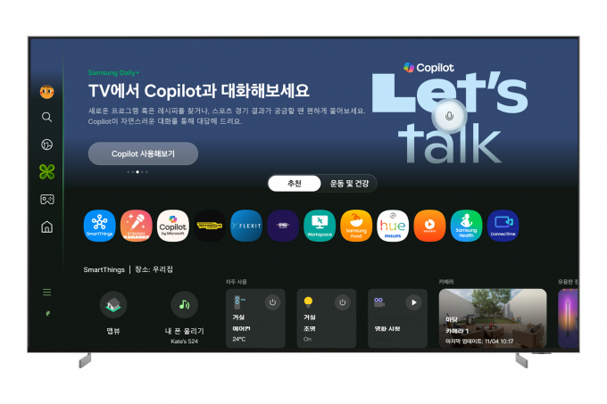 삼성전자 2025년형 TV에서 마이크로소프트의 생성형 AI '코파일럿'을 사용할 수 있다. / 사진=삼성전자